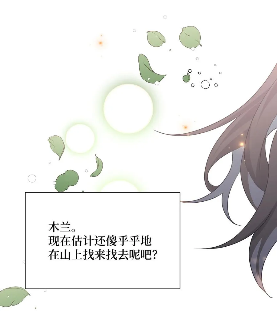 37 绑架 第71页