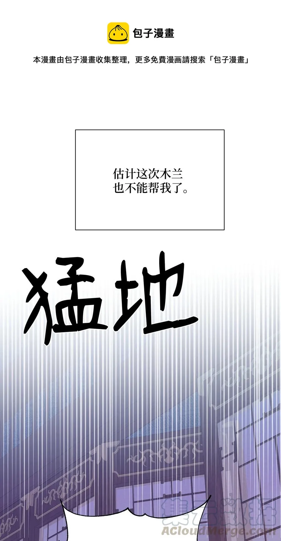 37 绑架 第73页
