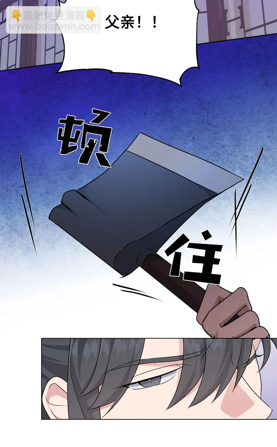 37 绑架 第74页