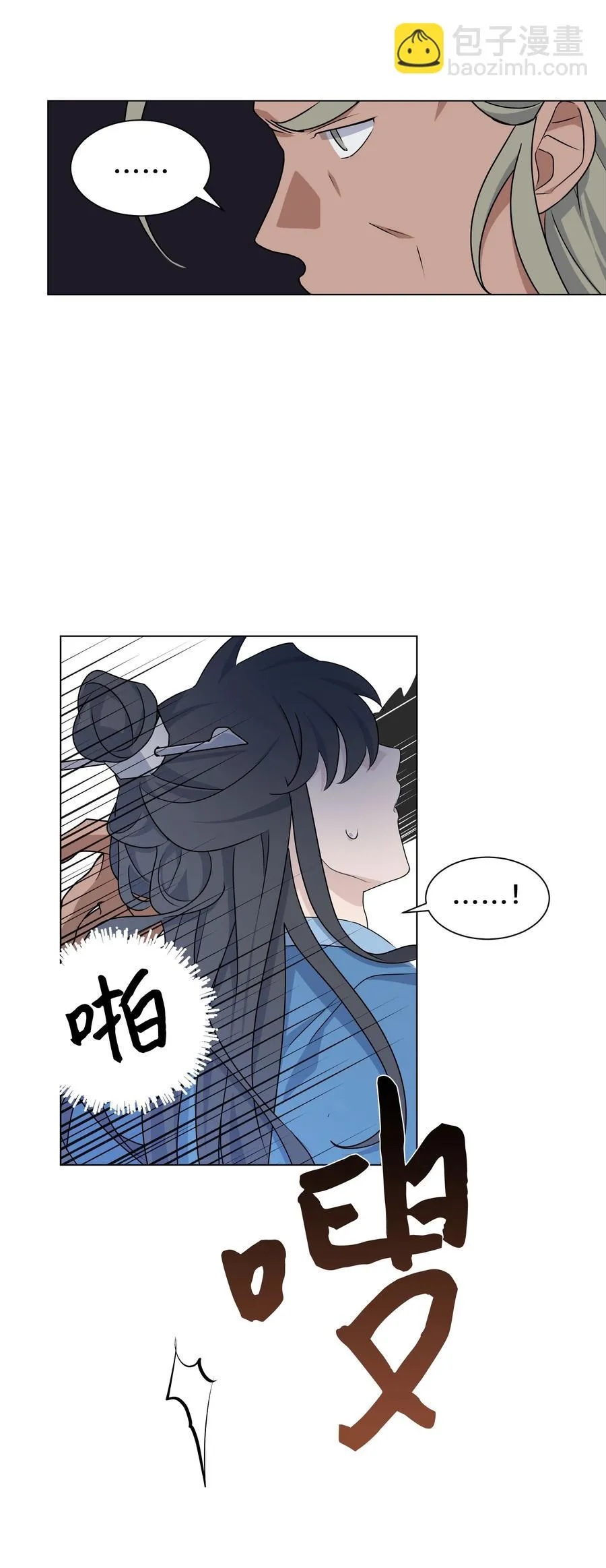 37 绑架 第77页