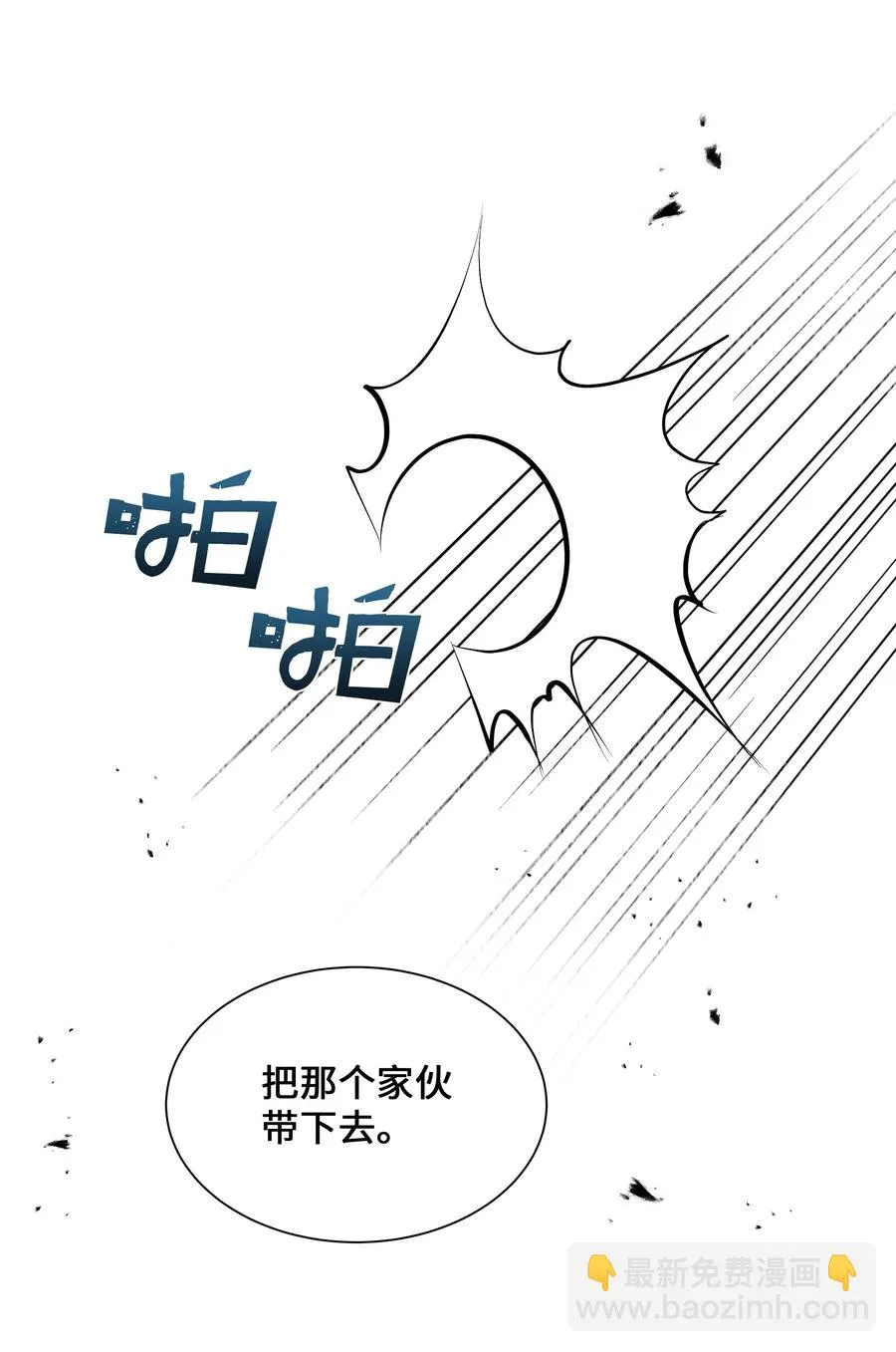 37 绑架 第78页