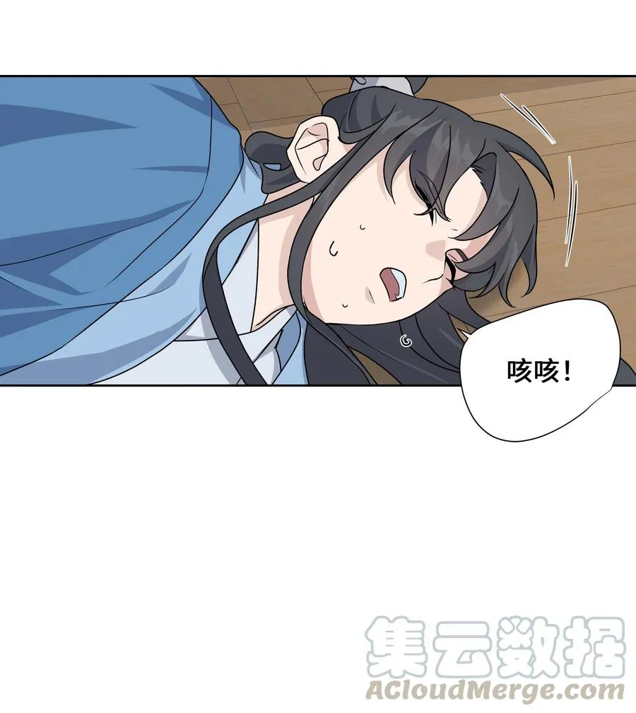 37 绑架 第79页