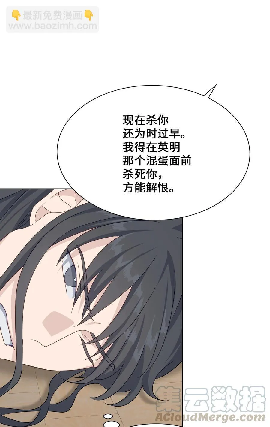 37 绑架 第85页