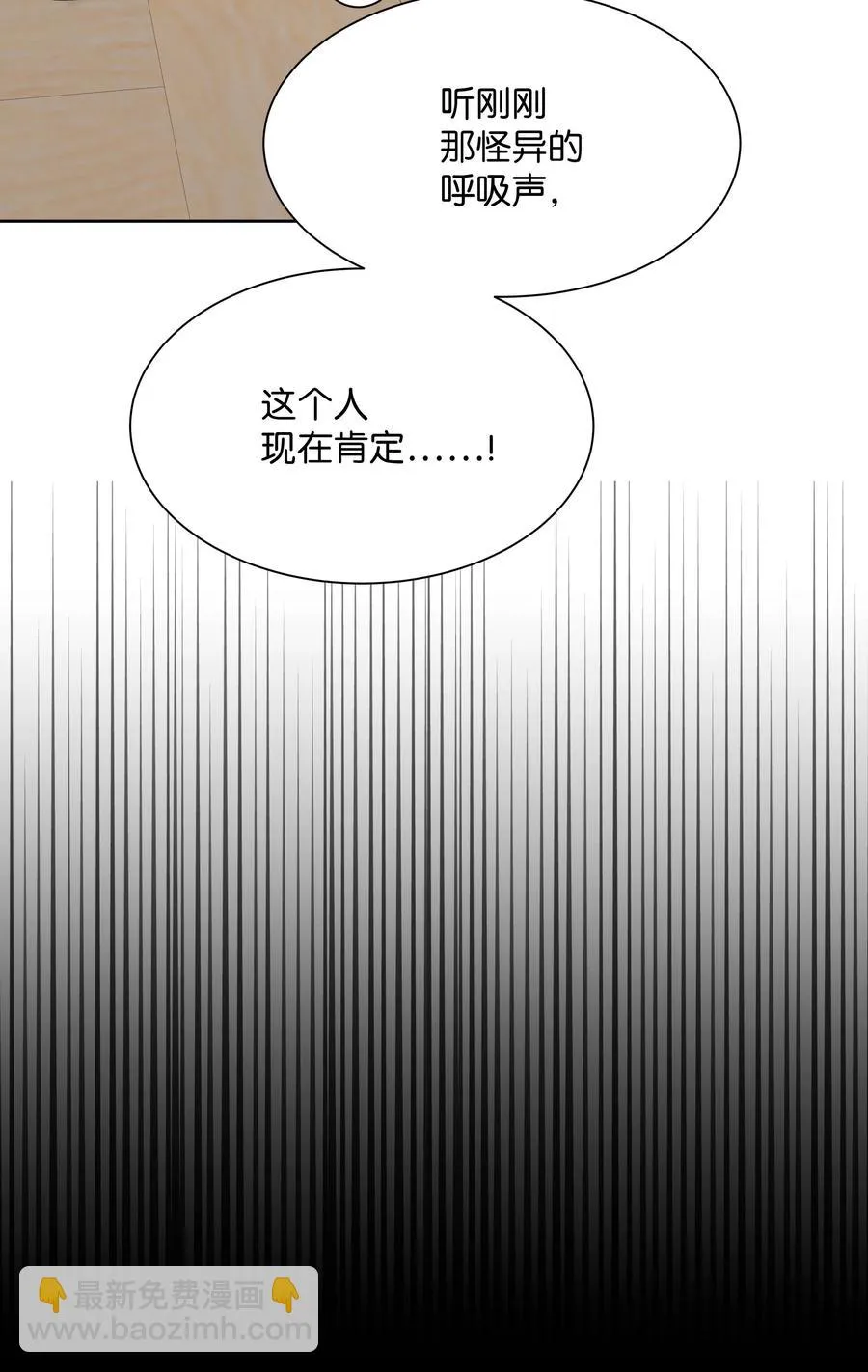 37 绑架 第86页