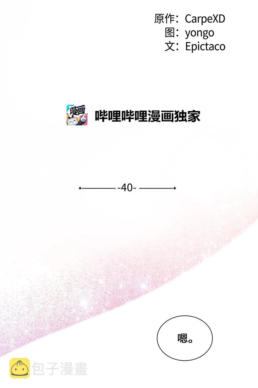 40 治疗 第3页