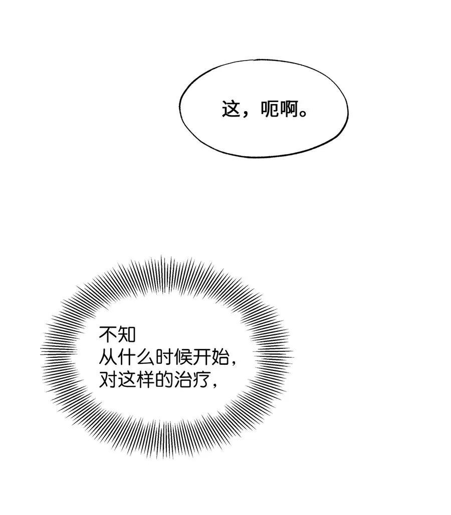40 治疗 第17页