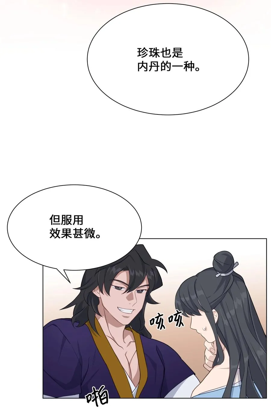 40 治疗 第33页
