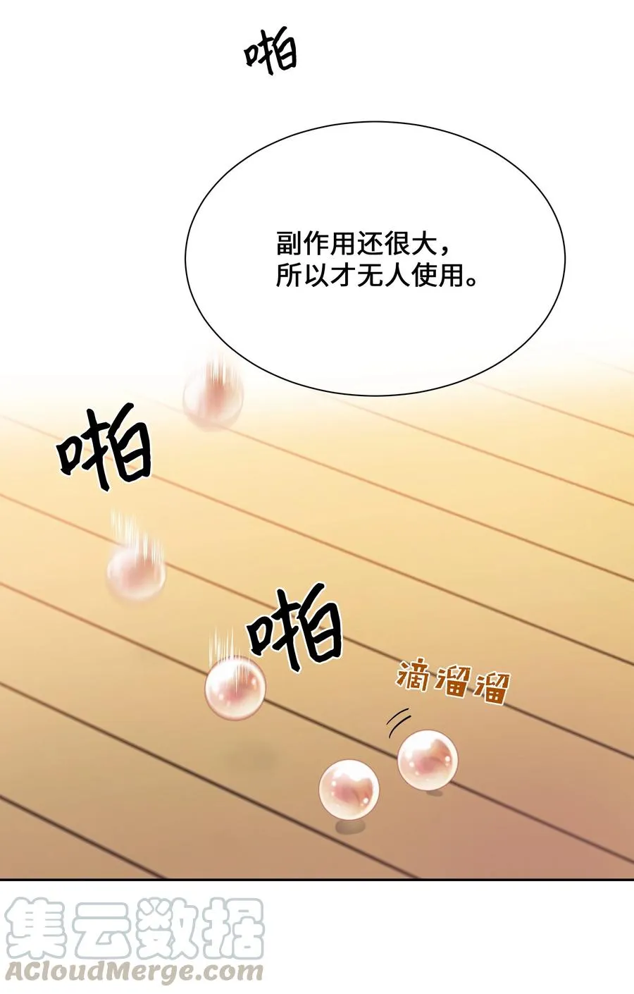 40 治疗 第34页