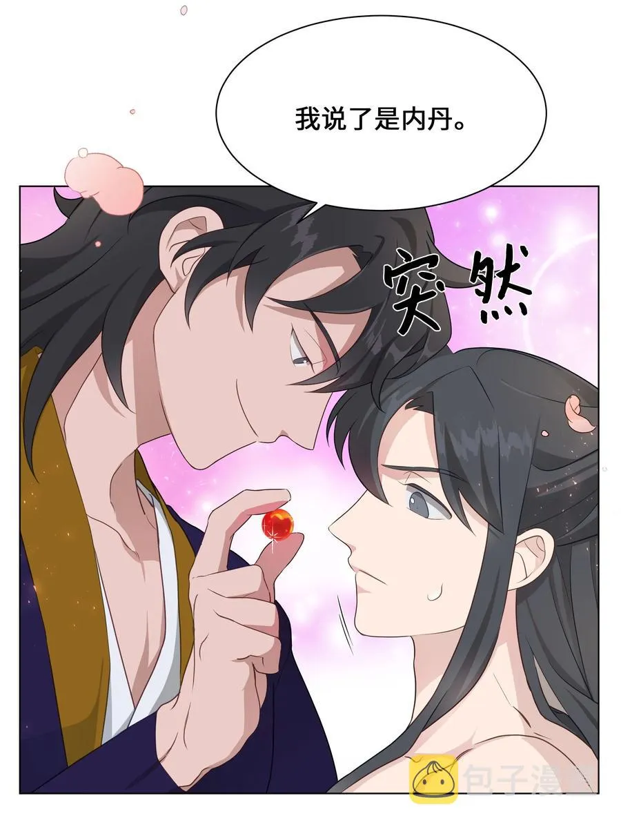 40 治疗 第44页