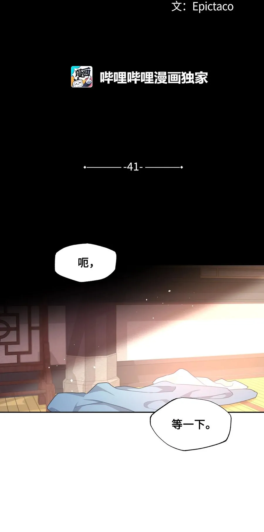 41 治疗（2） 第2页