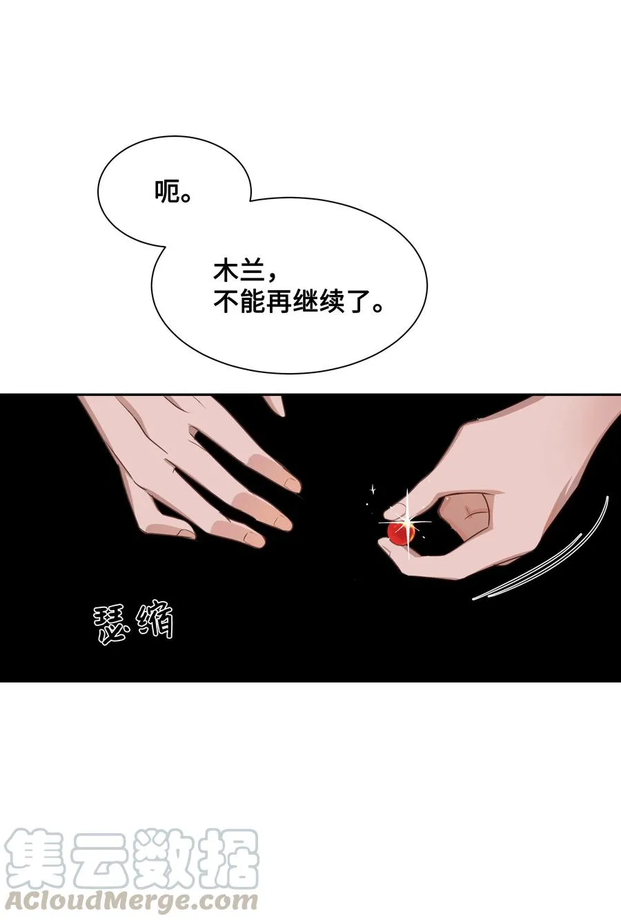 41 治疗（2） 第7页