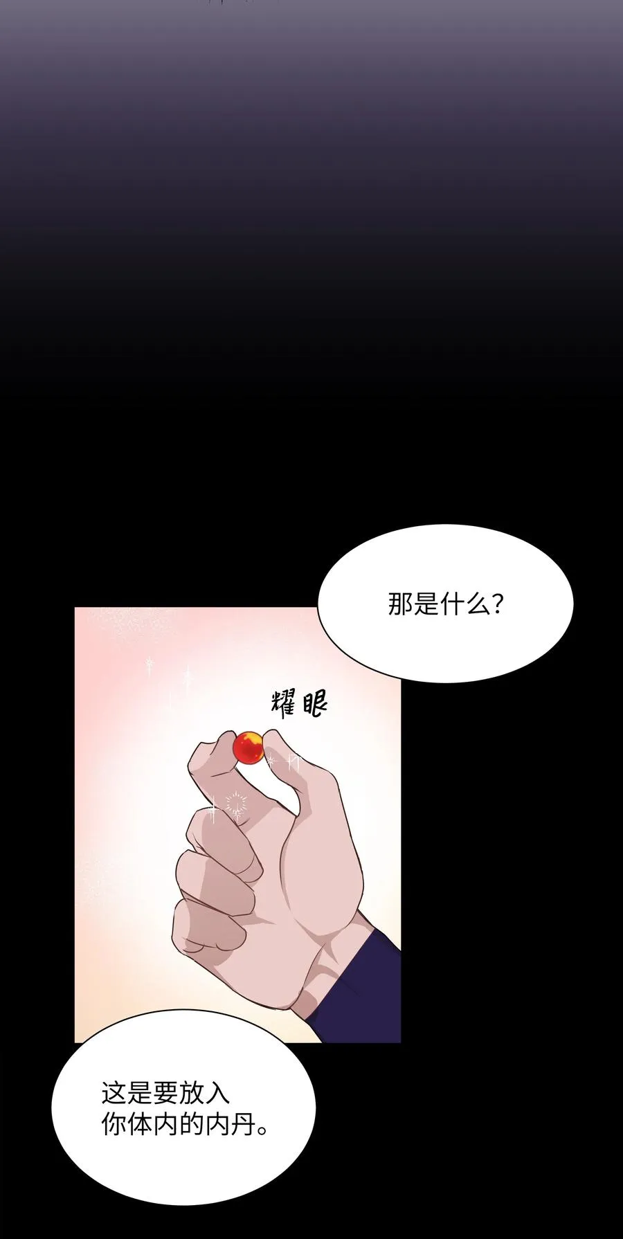 41 治疗（2） 第9页