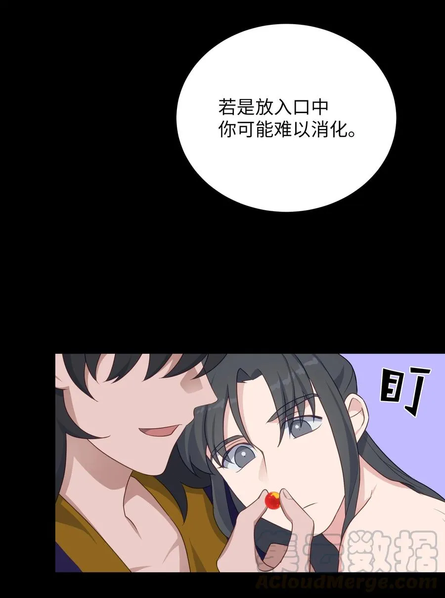 41 治疗（2） 第10页