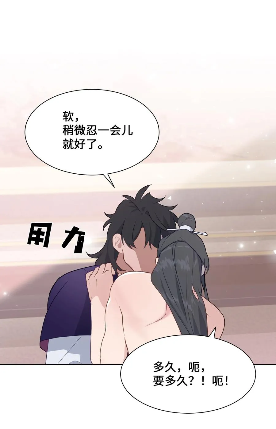 41 治疗（2） 第14页