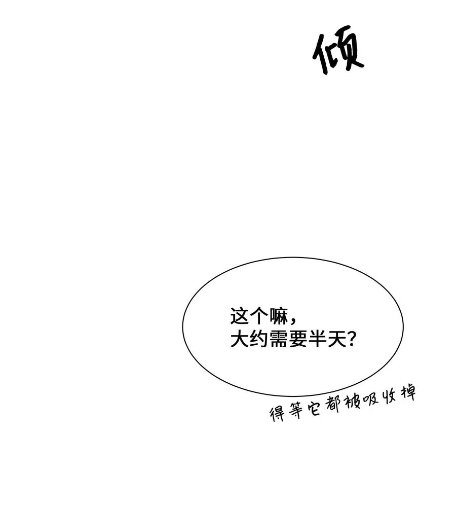 41 治疗（2） 第15页