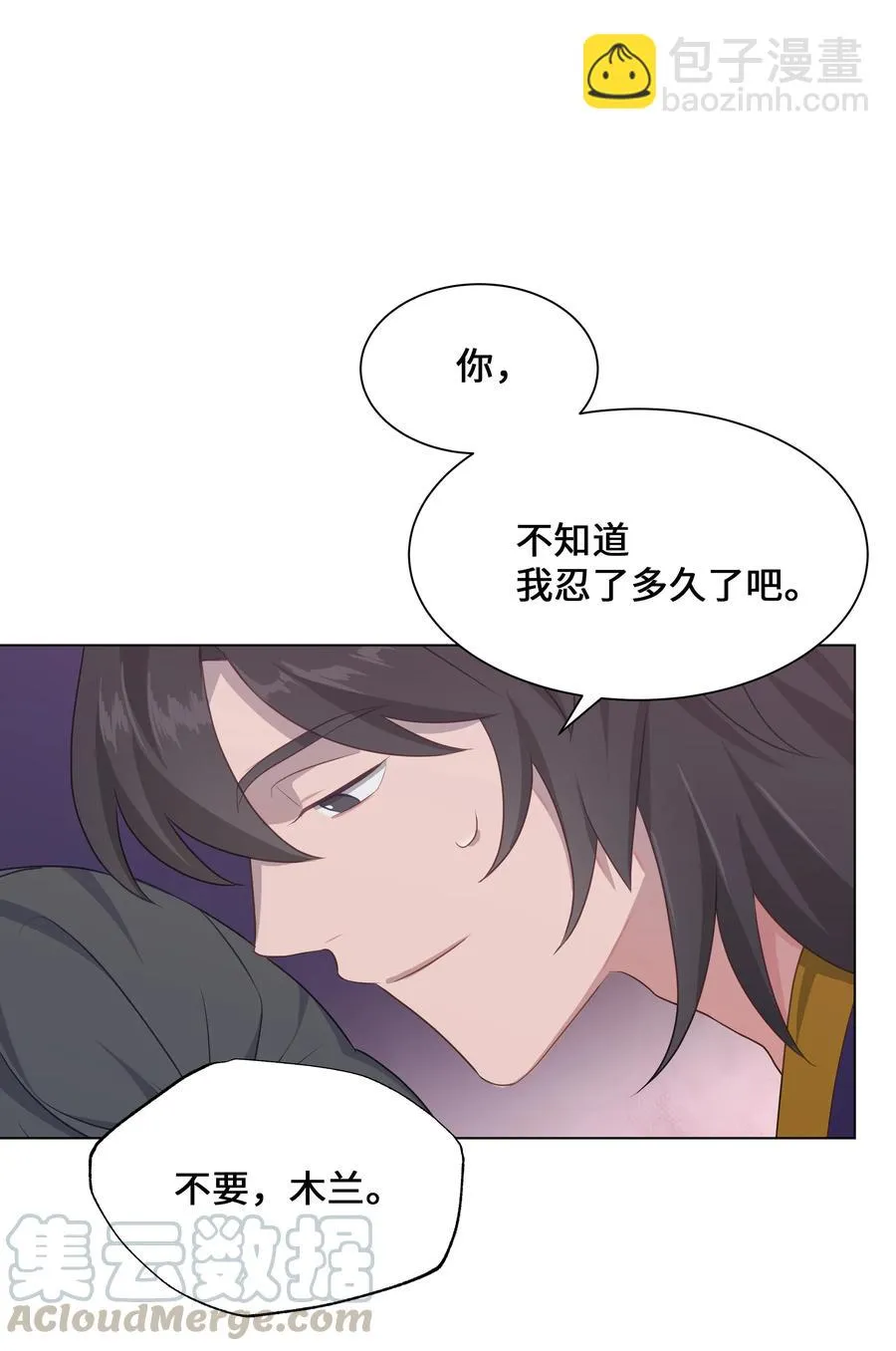 41 治疗（2） 第25页