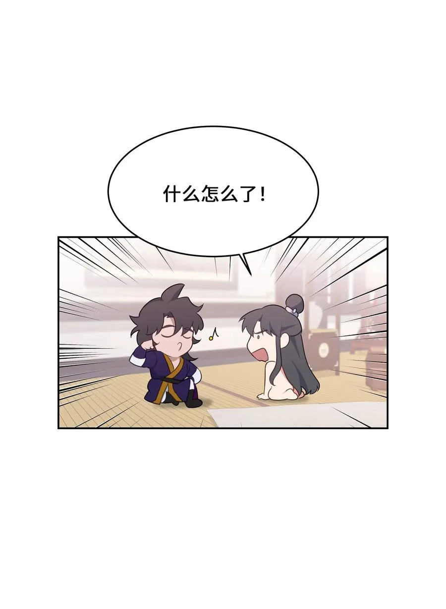 41 治疗（2） 第32页