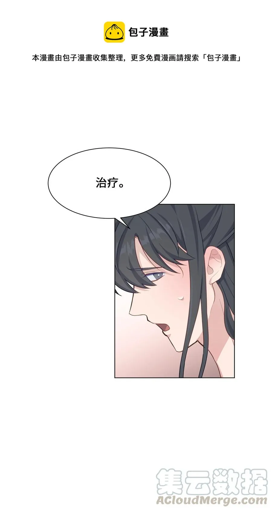 41 治疗（2） 第34页