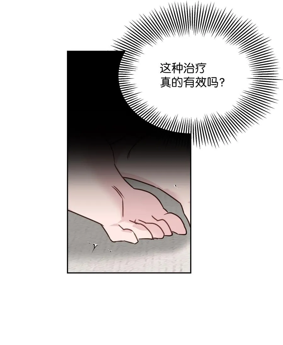 41 治疗（2） 第35页