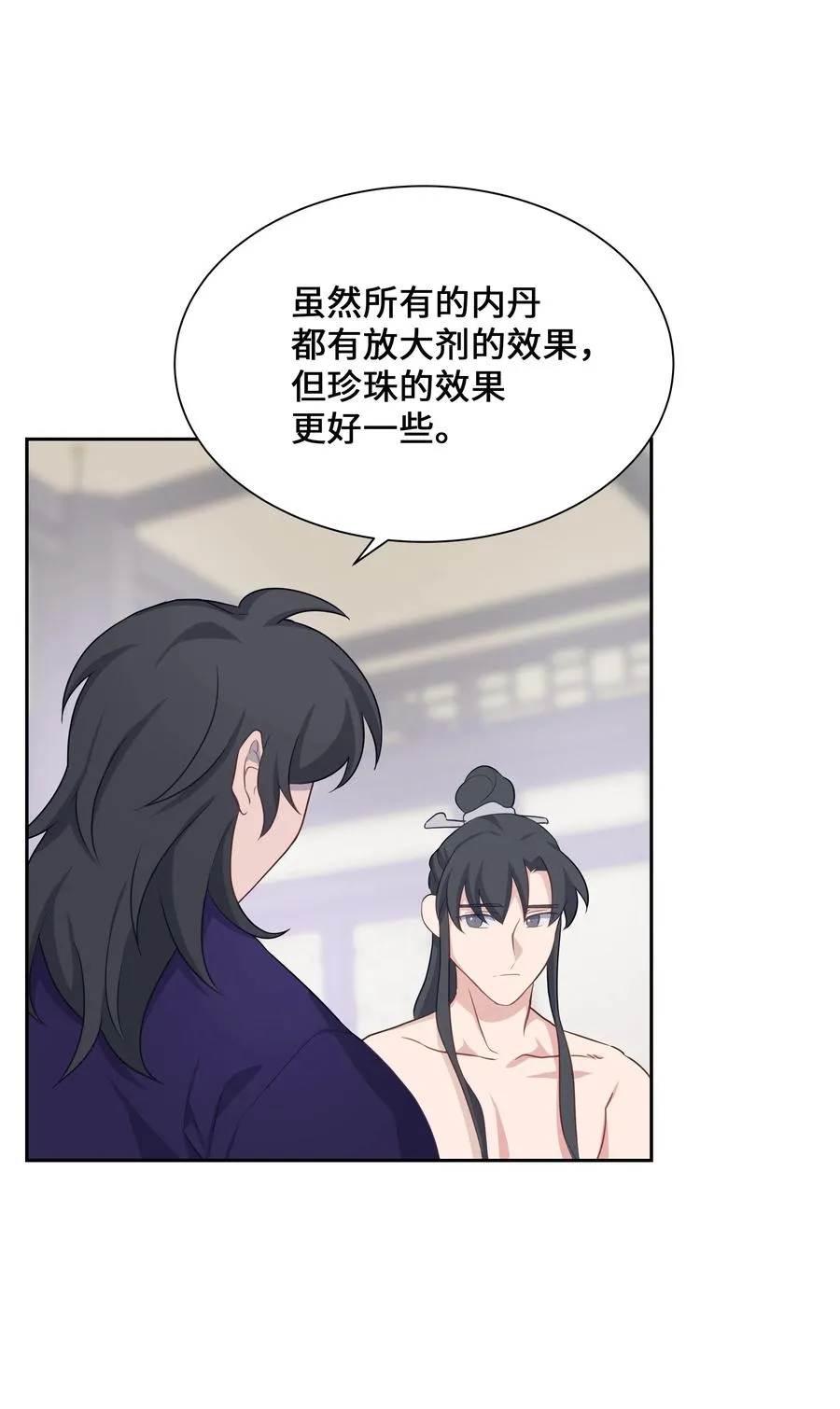 41 治疗（2） 第36页