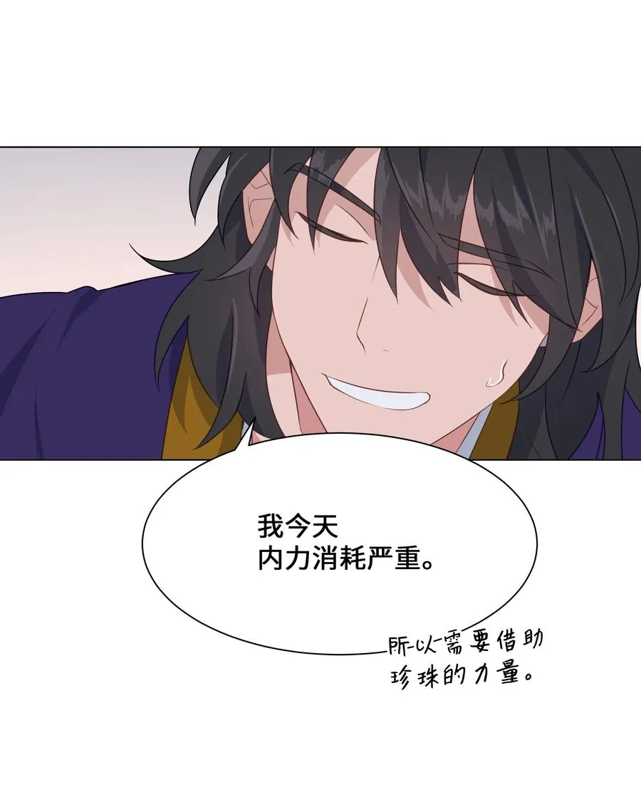 41 治疗（2） 第38页