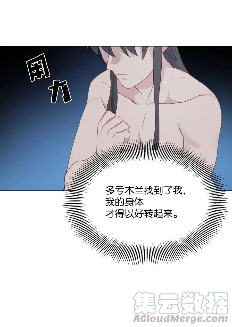 41 治疗（2） 第40页