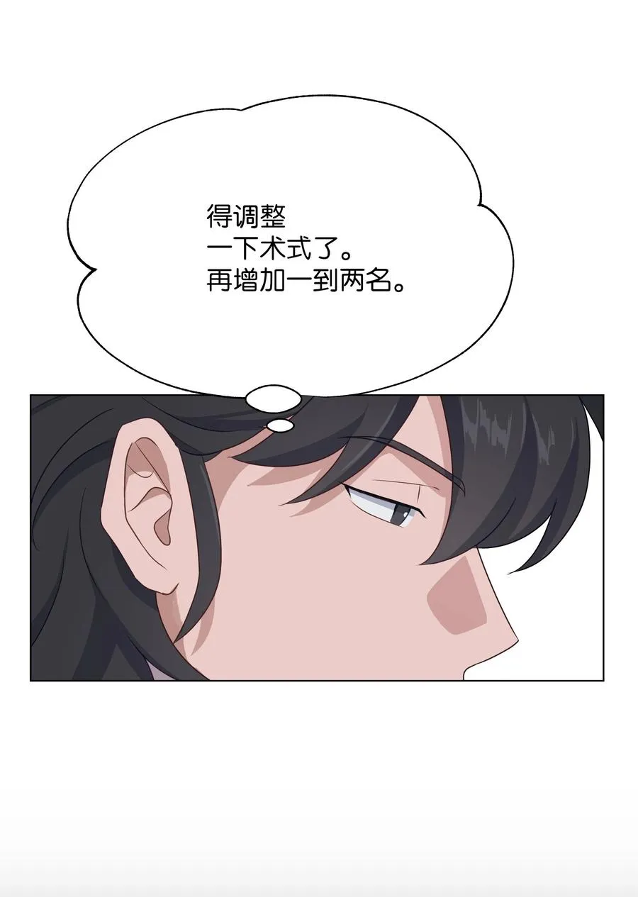41 治疗（2） 第45页