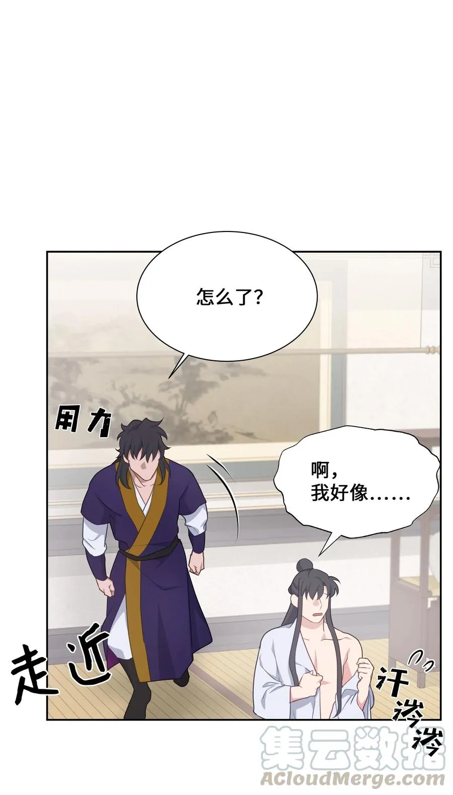 41 治疗（2） 第67页