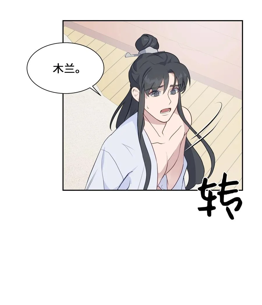 41 治疗（2） 第69页