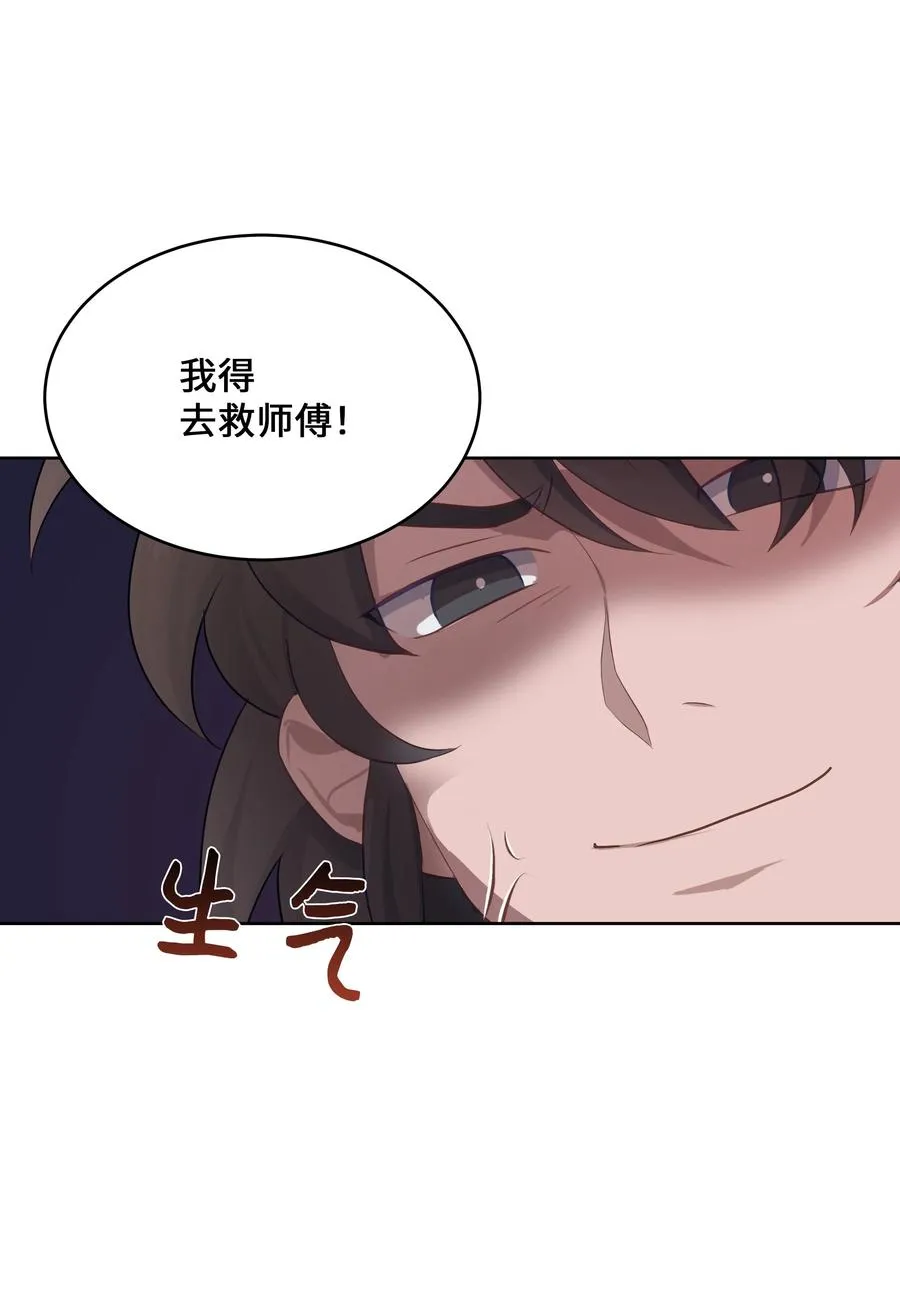 41 治疗（2） 第71页
