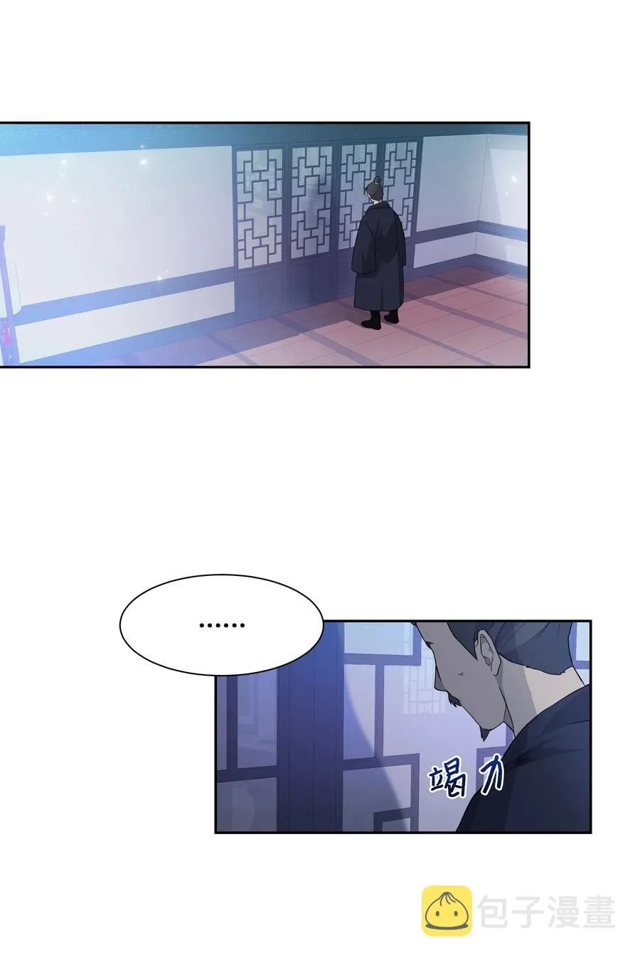 42 怀疑 第3页
