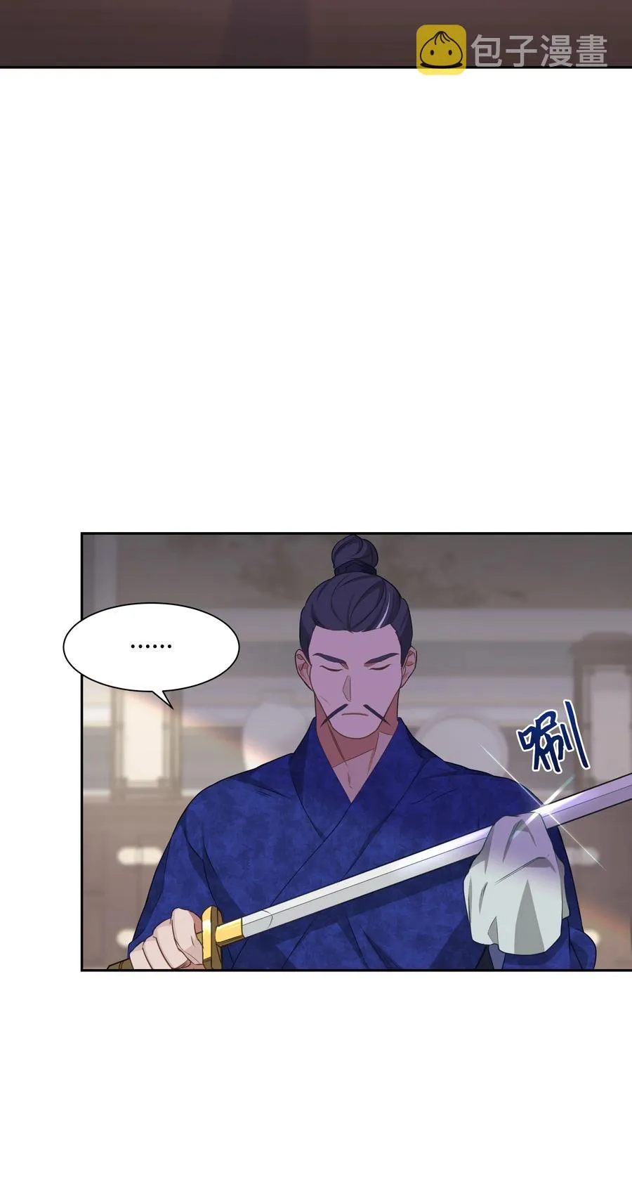 42 怀疑 第6页