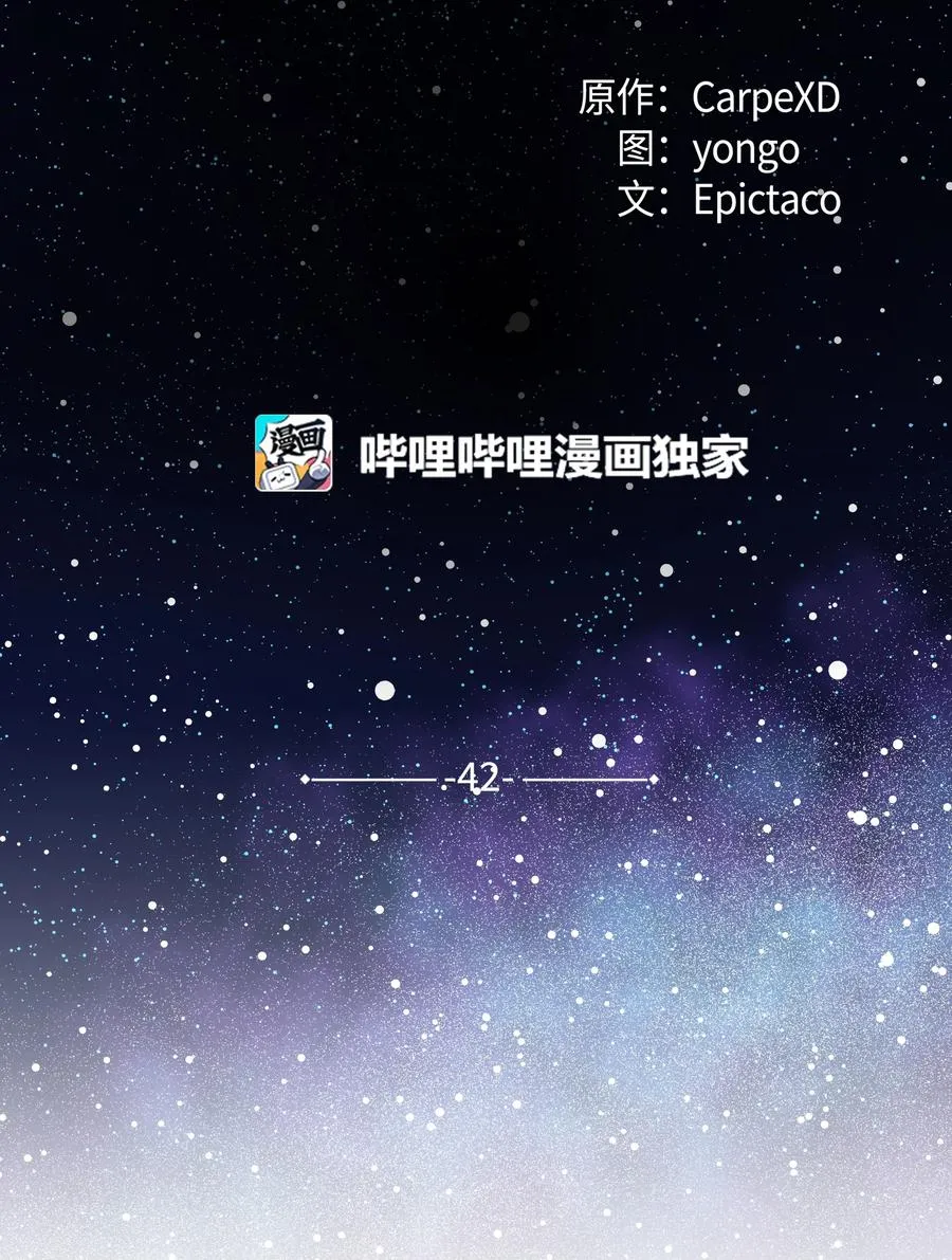 42 怀疑 第9页