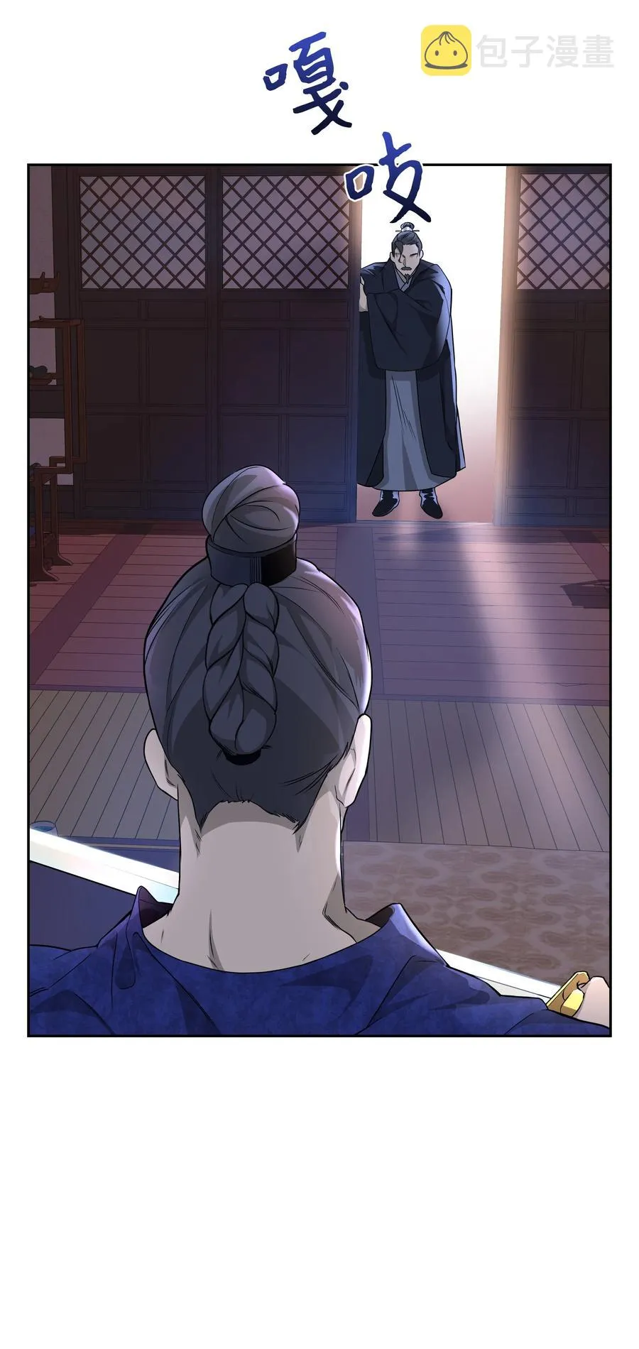 42 怀疑 第11页