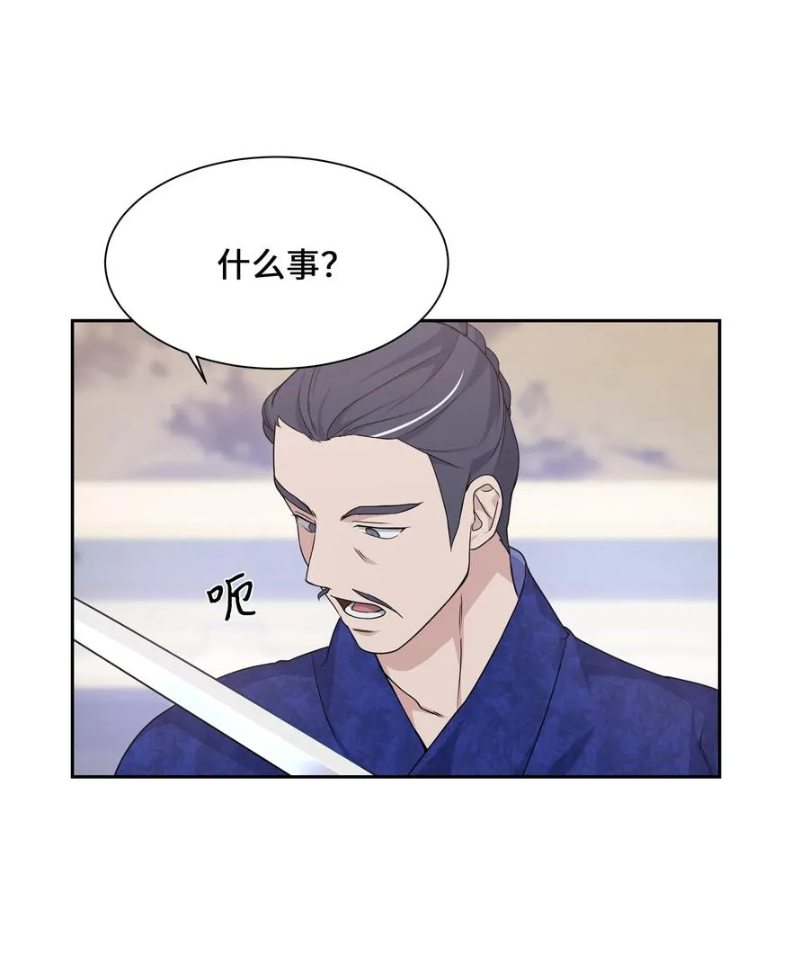 42 怀疑 第12页