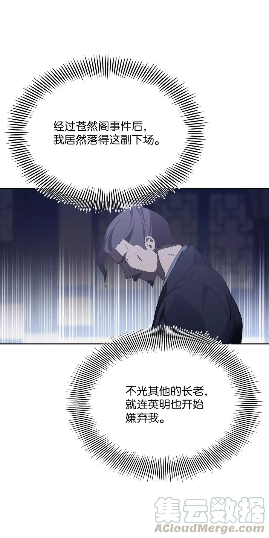 42 怀疑 第13页