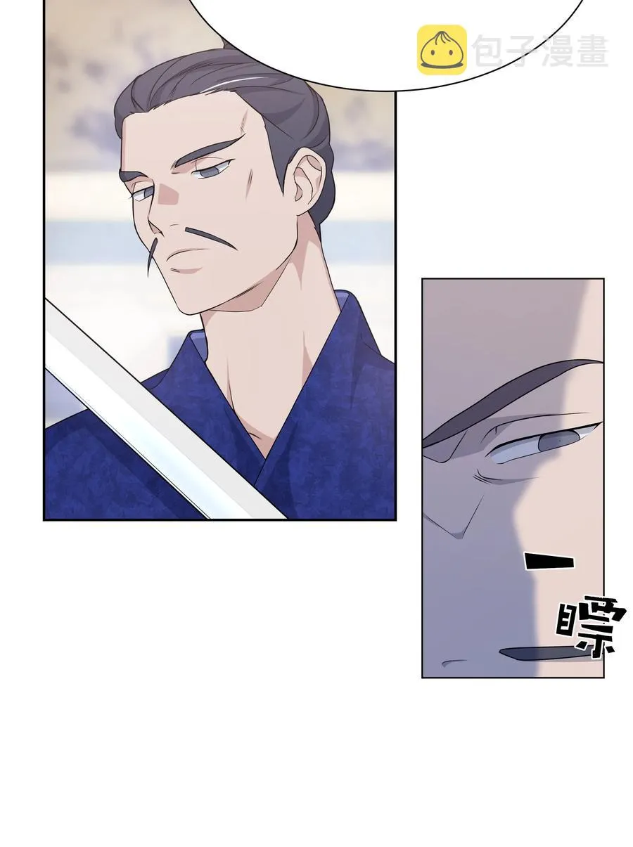 42 怀疑 第15页