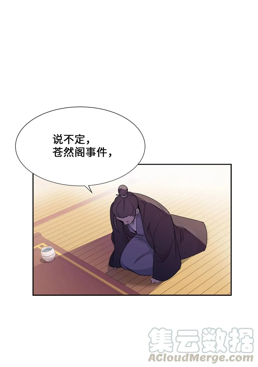 42 怀疑 第19页