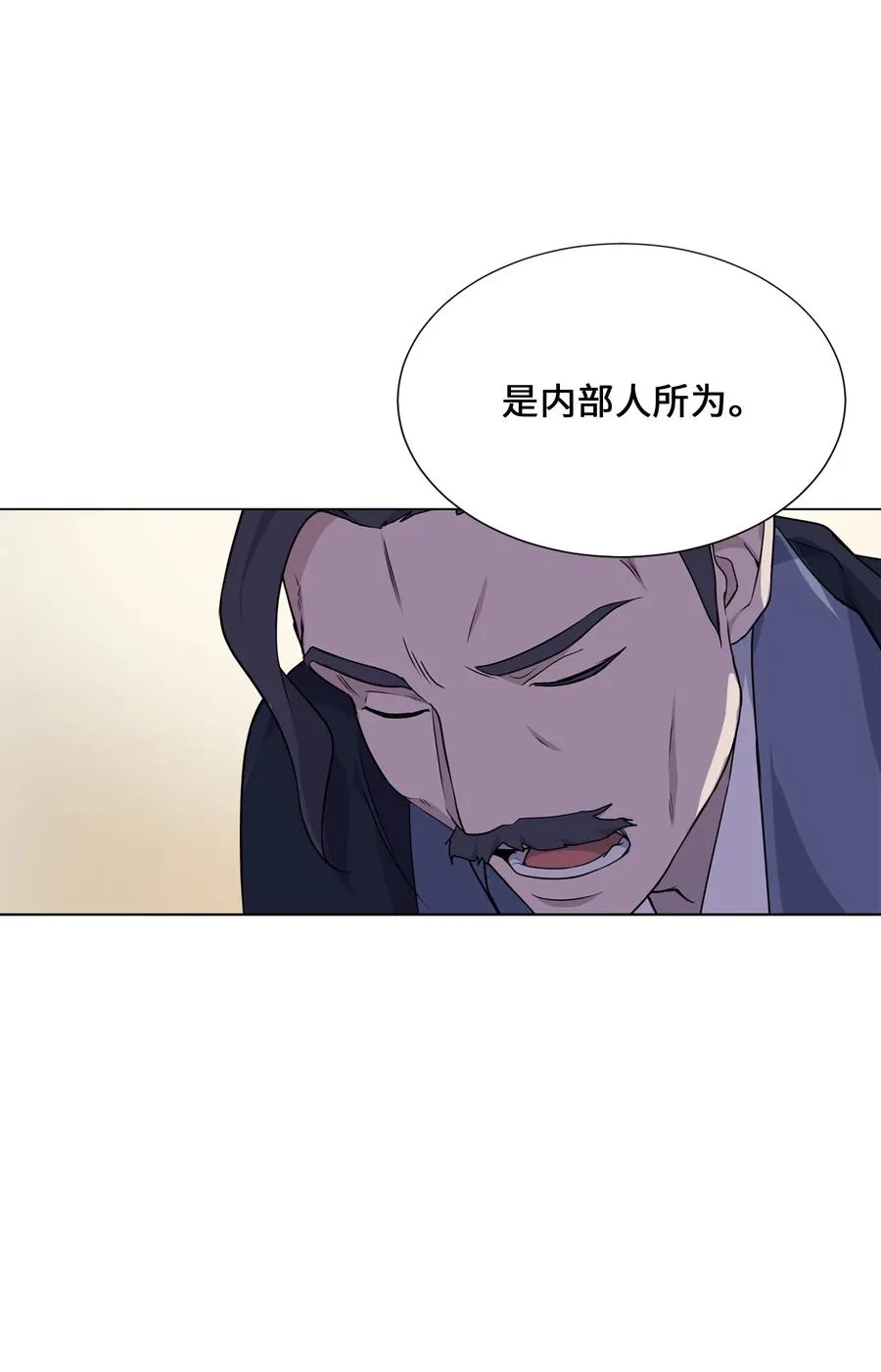 42 怀疑 第20页