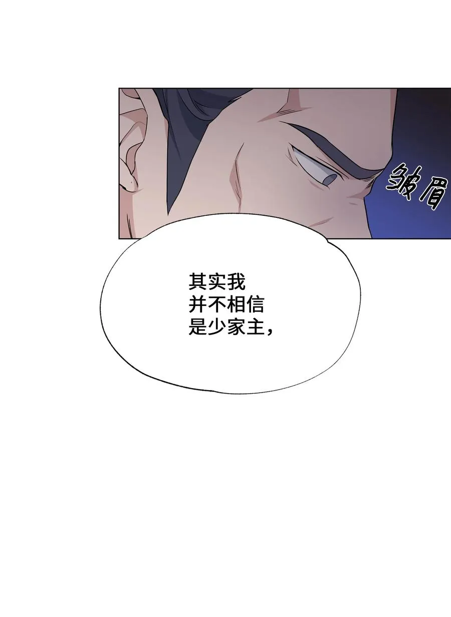 42 怀疑 第24页