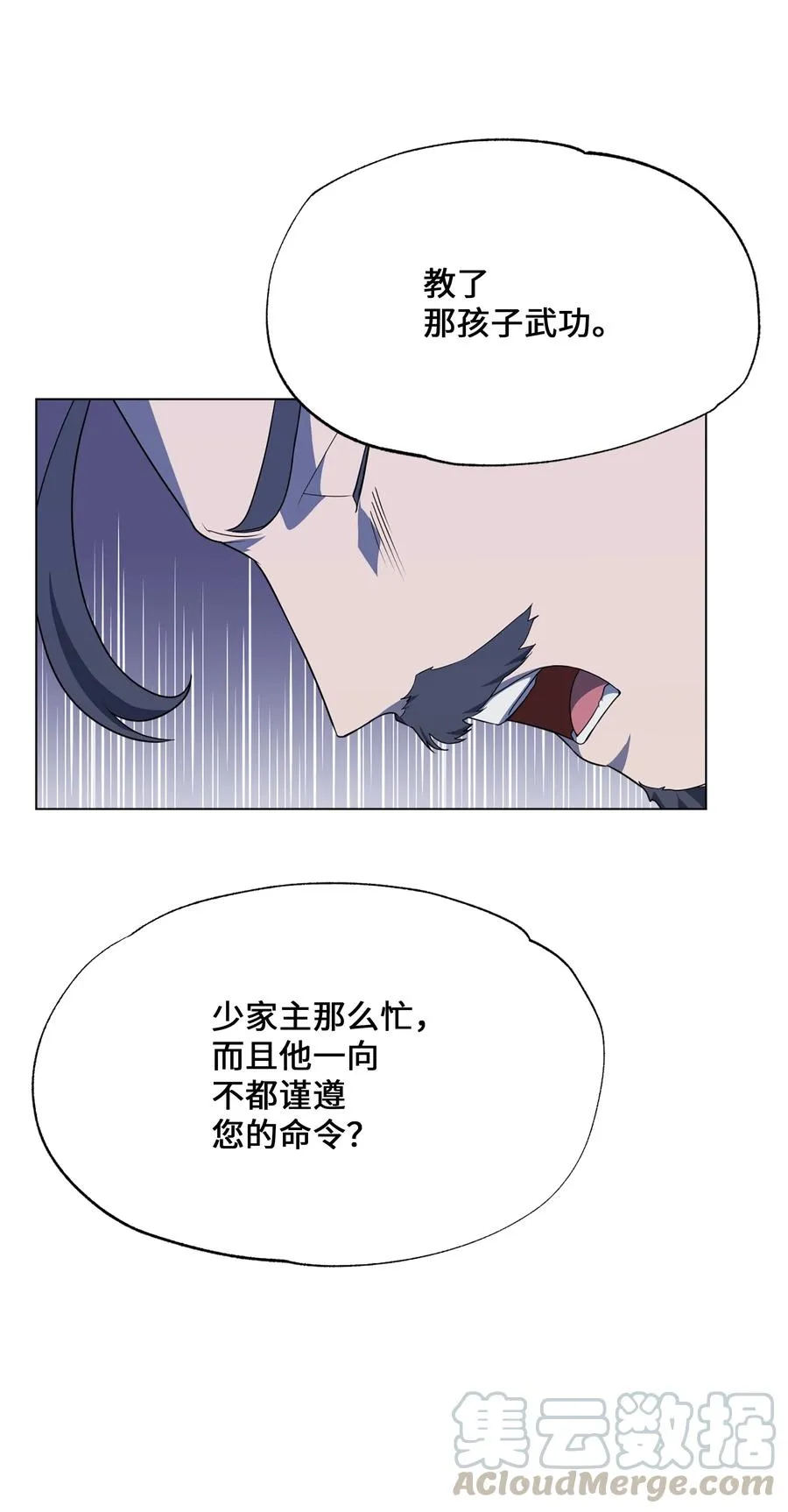 42 怀疑 第25页