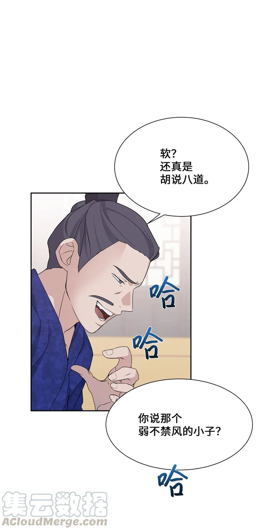 42 怀疑 第28页
