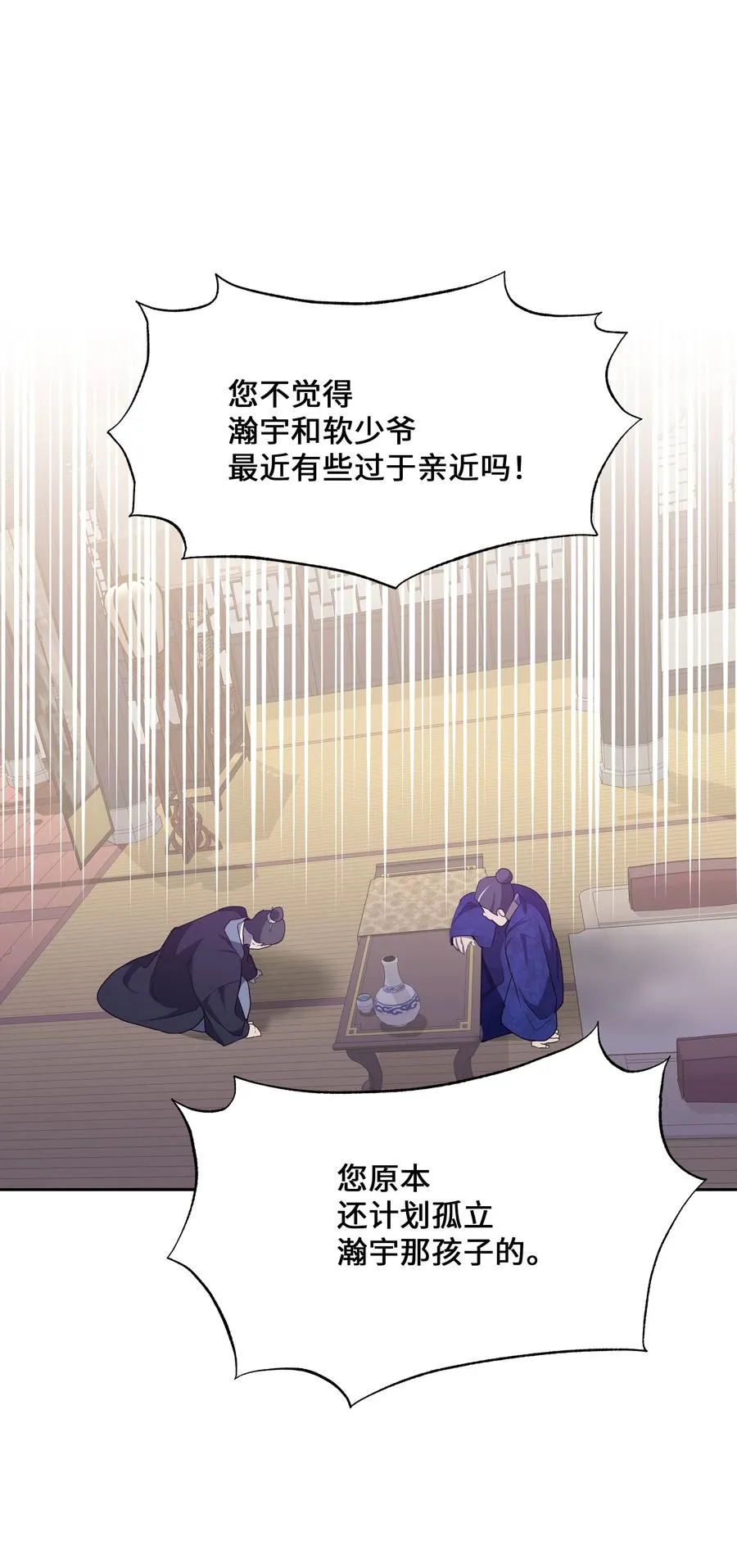 42 怀疑 第30页
