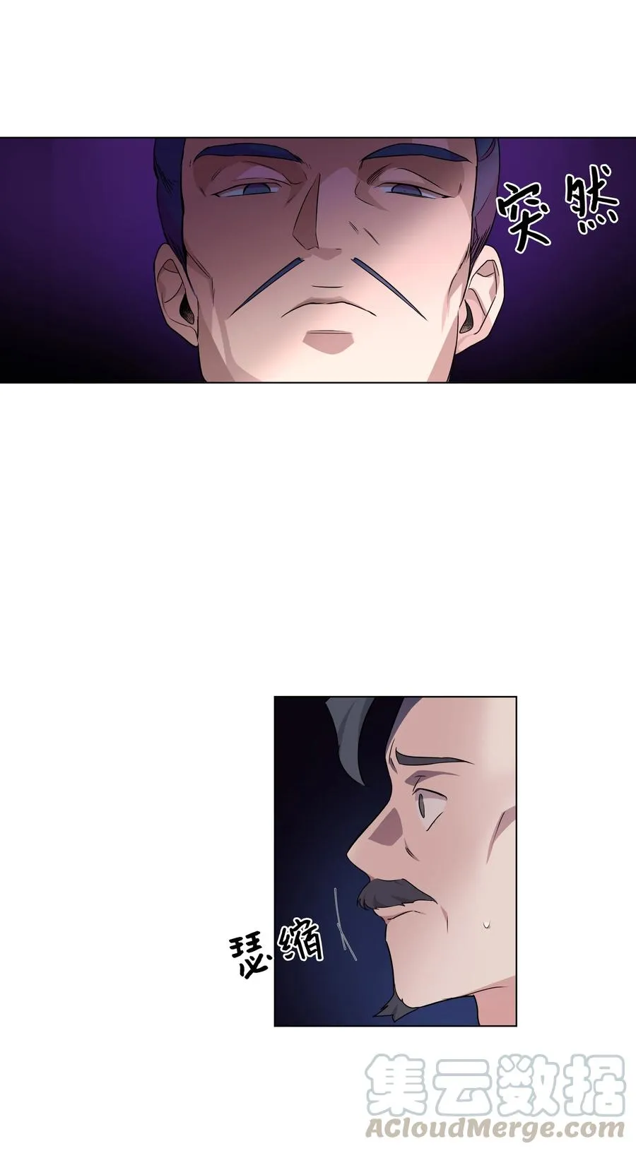 42 怀疑 第31页