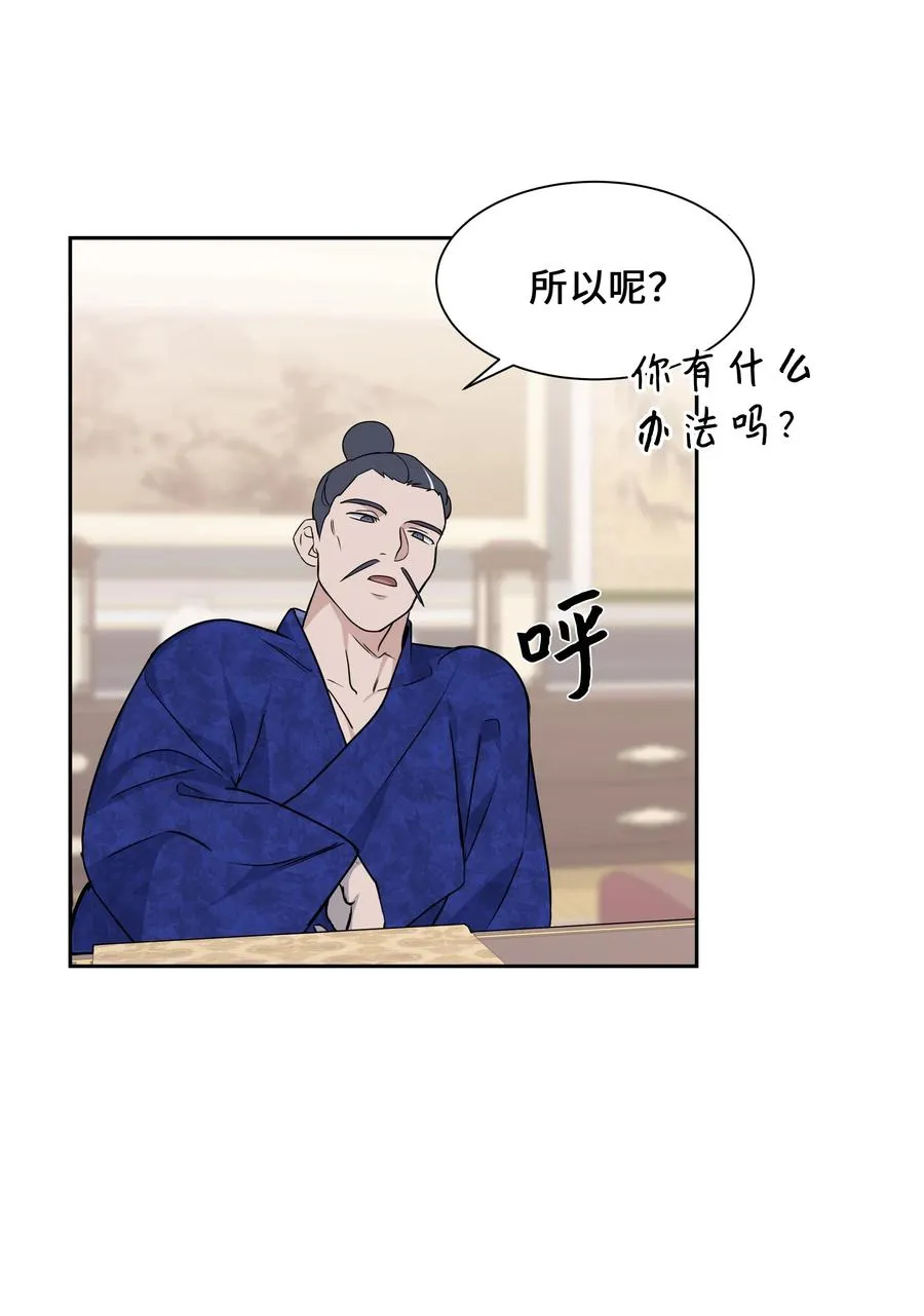 42 怀疑 第32页