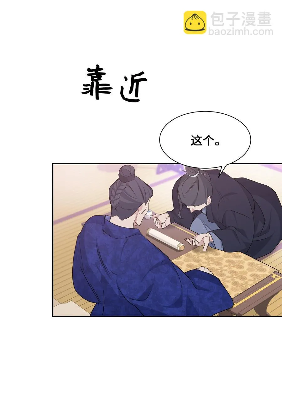 42 怀疑 第33页