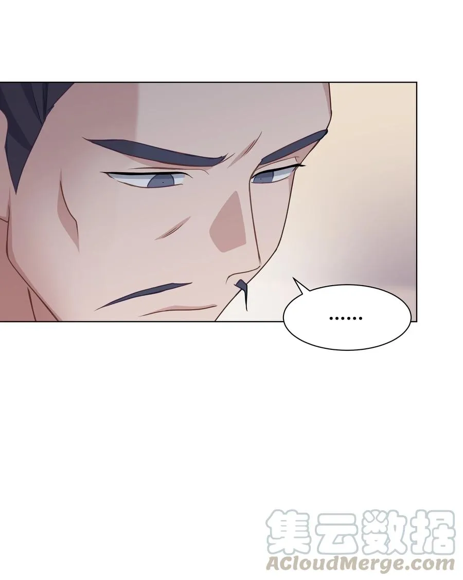 42 怀疑 第34页