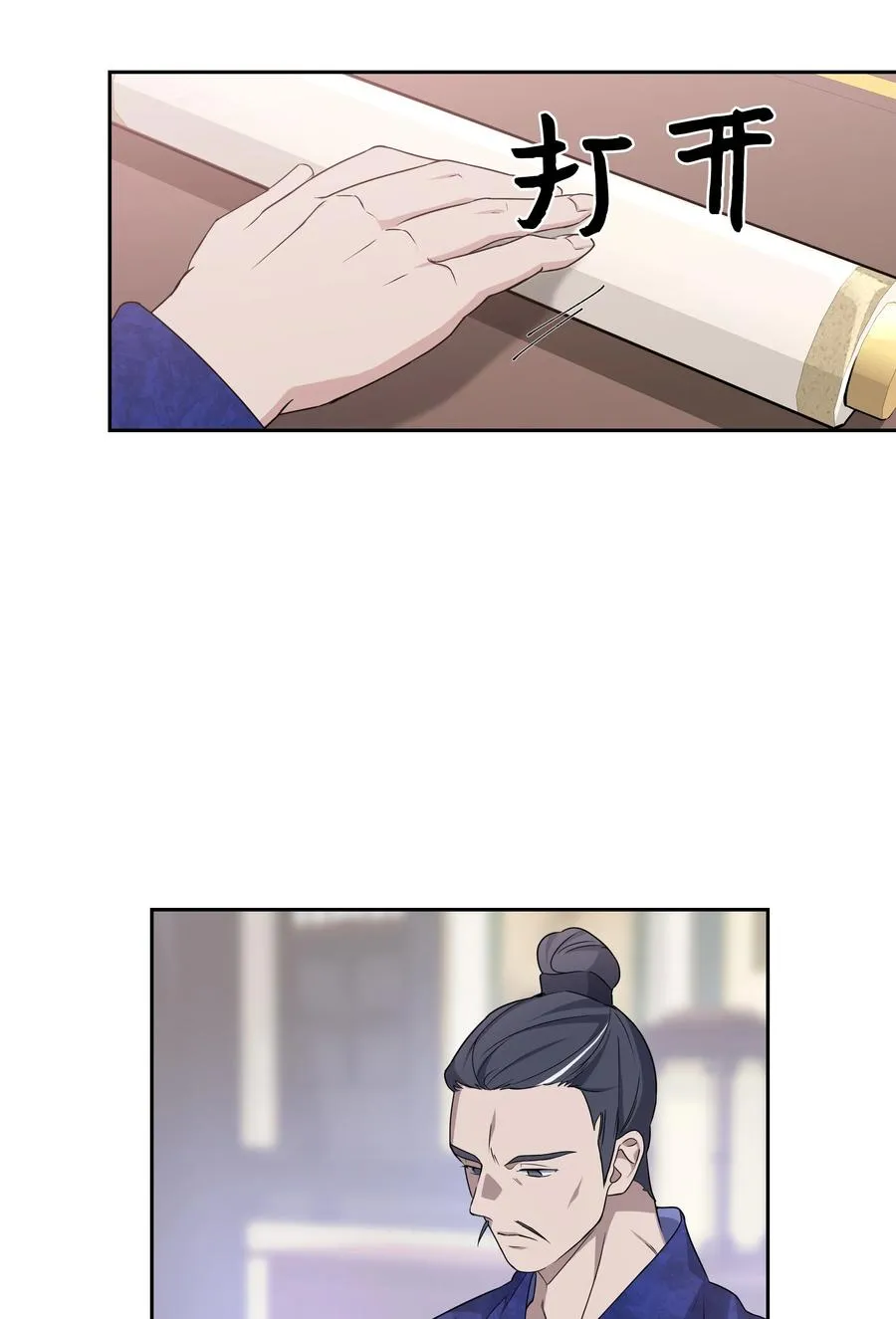 42 怀疑 第35页
