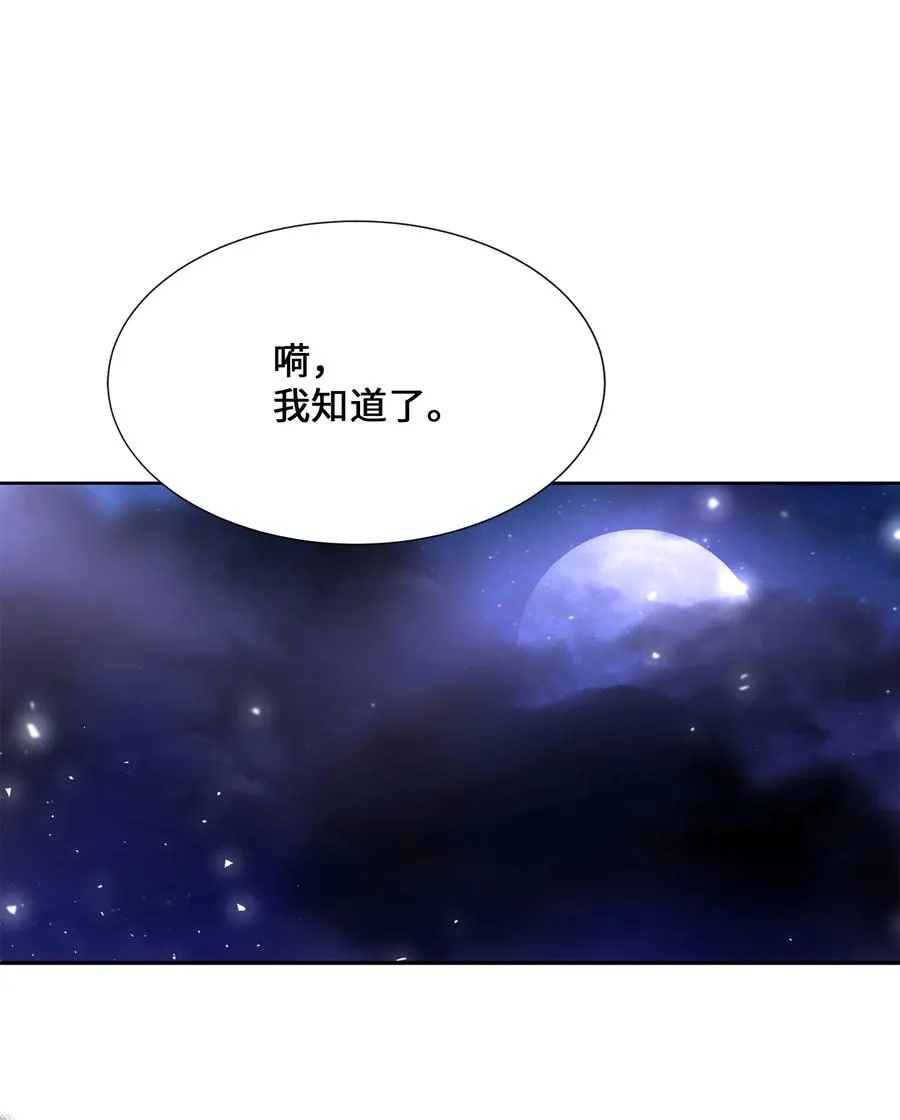 42 怀疑 第38页