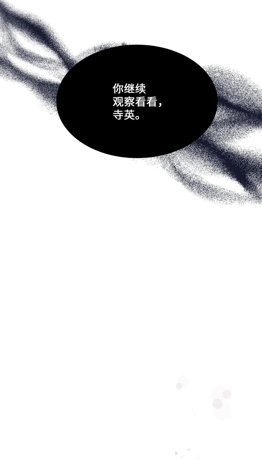 42 怀疑 第39页